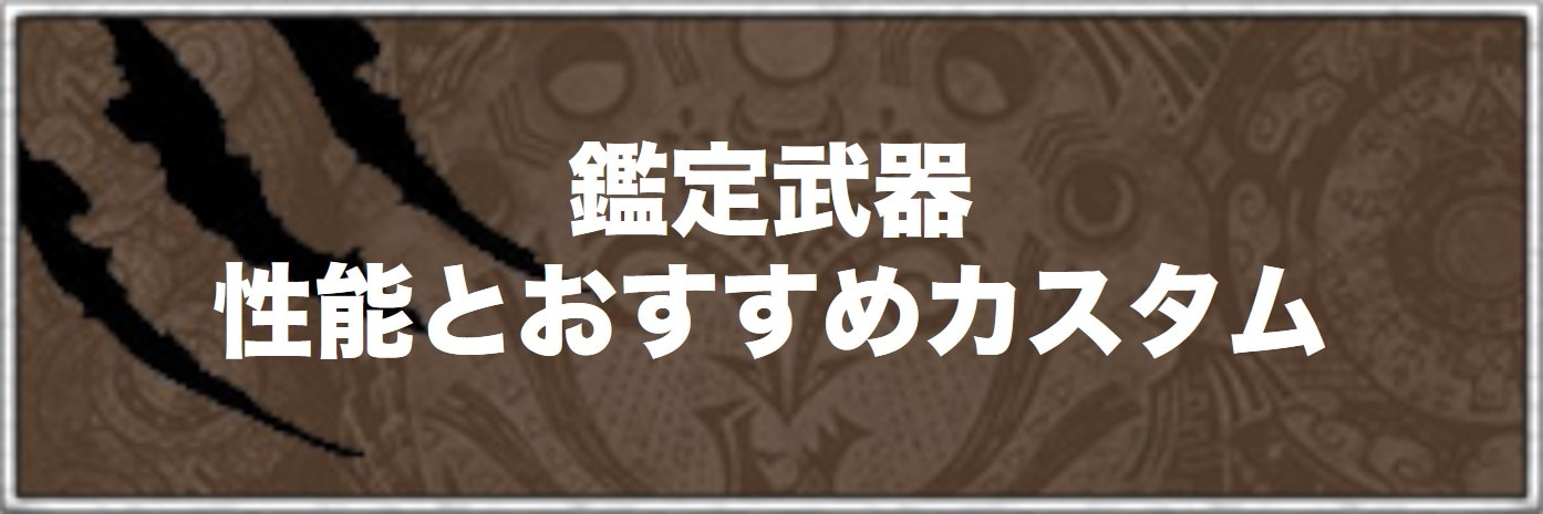 Mhwアイスボーン 金色の太刀 レア6 太刀 の種類一覧 マムタロト武器 モンハンワールド アルテマ