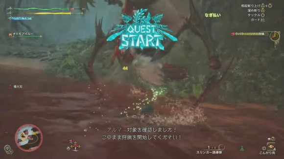 モンスターと戦闘中にクエストを受注可能