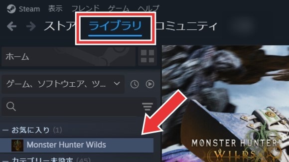 steam内の「ライブラリ」から該当のゲームを右クリック