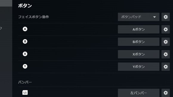 各ボタンのレイアウトが出るので好きな設定を行なう