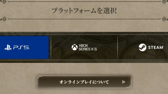 異なるプラットフォームでは共有できない