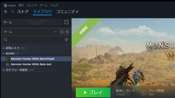 Steamのライブラリからソフトを起動