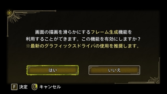 表示言語やフレーム生成機能設定を行う