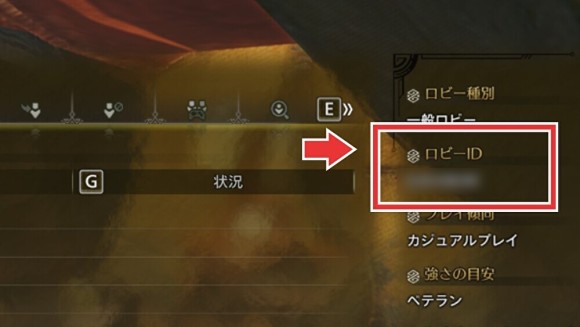 モンハンワイルズ ロビーID 加工済み