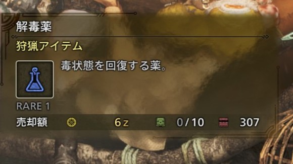 状態異常の多くはアイテムや被弾で解除