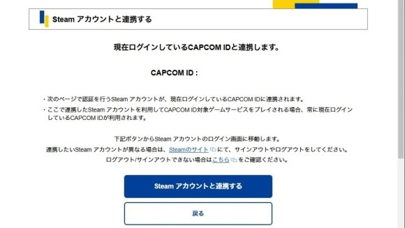 「アカウントと連携する」から連携したいプラットフォームと連携