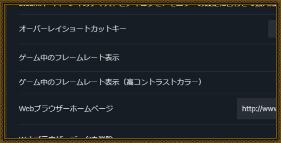  fpsの表示・確認方法