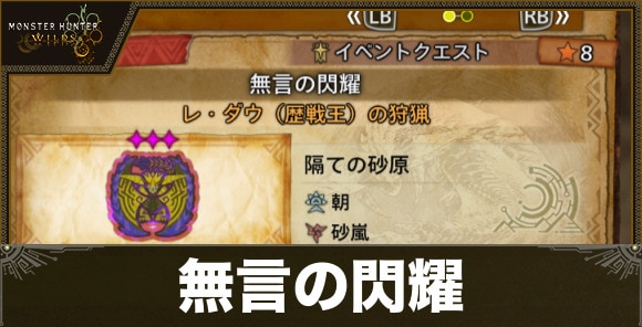 無言の閃耀