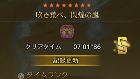 捕獲はできないので討伐する