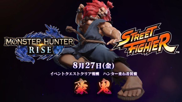 モンスターハンターライズ