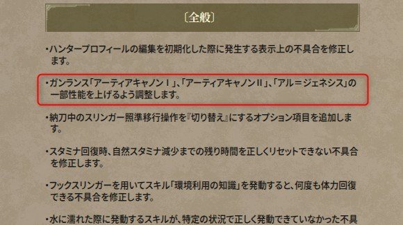 アップデートにより砲撃力が追加