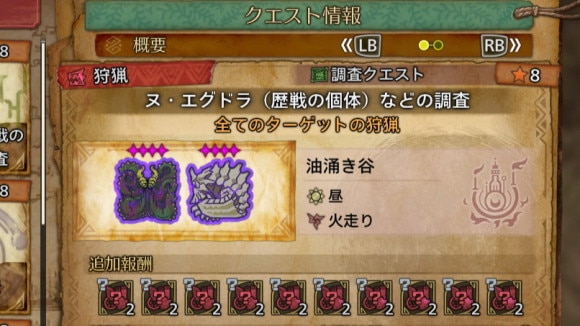 無難に集めるなら絞らずに様々なクエストを周回