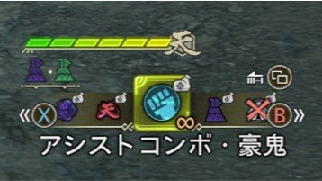豪鬼アクションはアイテムスライダーなどで使用