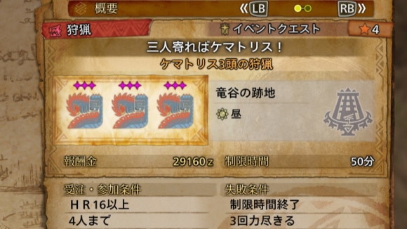 アイルーチケットの入手方法と効果