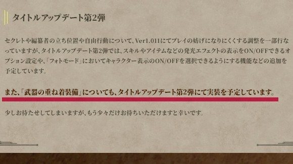 6月末のアプデ第2弾で実装予定