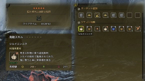 「シルドニンニク」などの食材が入手可能