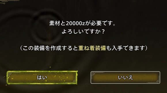 最大強化まで作成