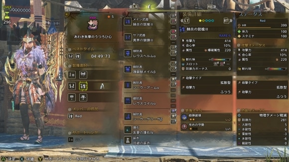 ガンランスもおすすめ