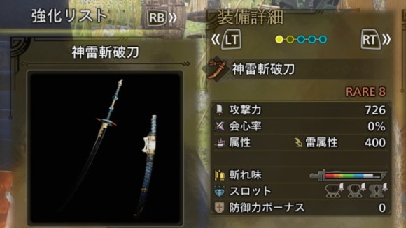 雷属性の武器などを用意する