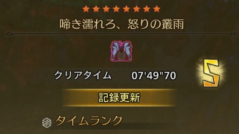 捕獲はできないので討伐する