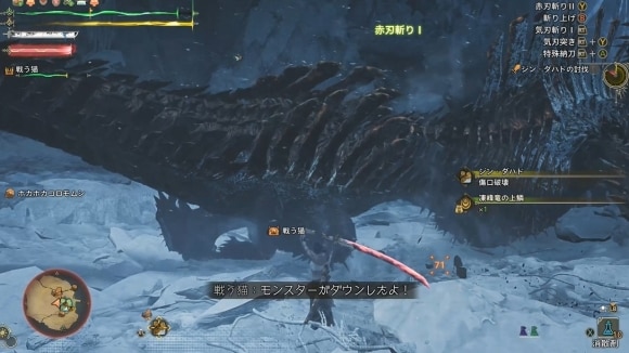 脚を攻撃してダウンを狙う