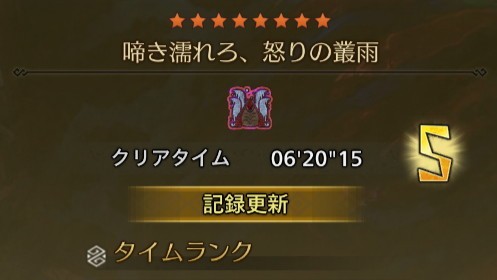 捕獲はできないので討伐する