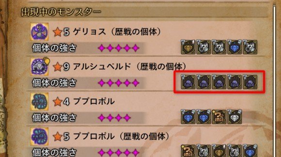 星9モンスター討伐報酬で入手可能