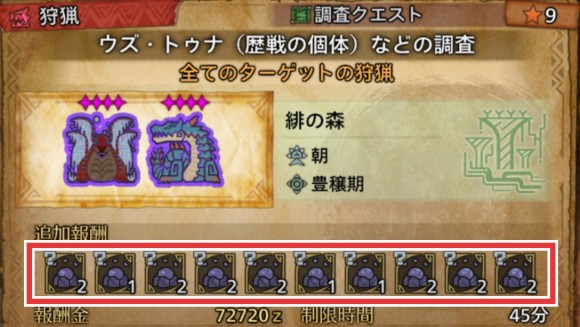ラギアクルスやセルレギオスの周回が効率的