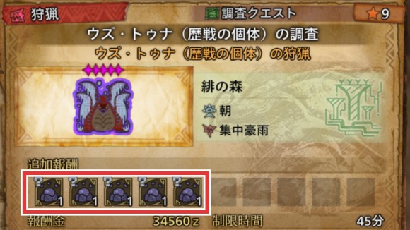 狩り慣れたモンスターを周回するのもおすすめ