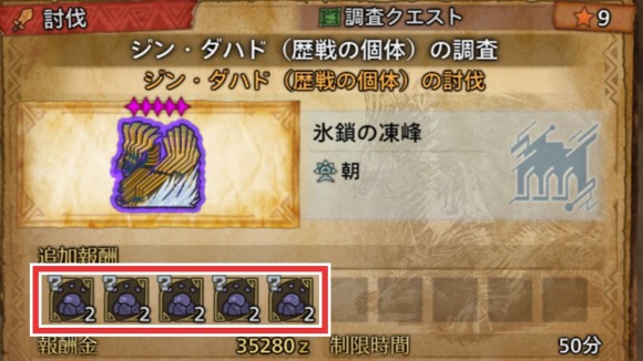 ゴアやジンダハドの周回はおすすめできない