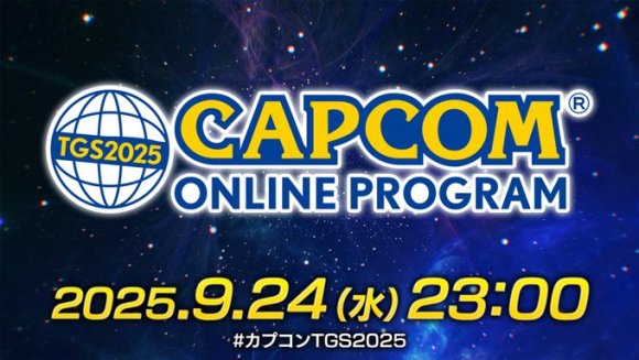 9月24日にカプコンプログラムが配信