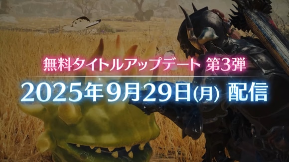 第3弾アップデート