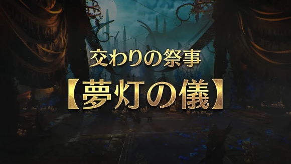 宴