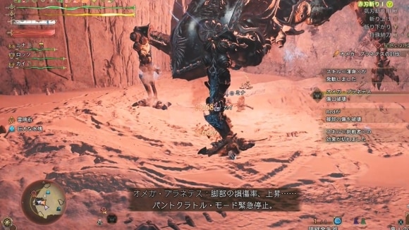 パントクラトルモードは脚の傷破壊で解除