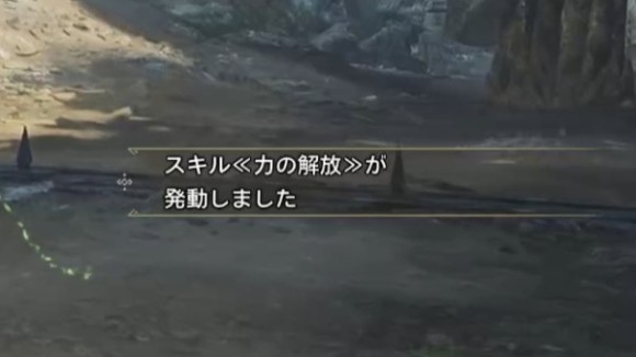 序盤に被弾して力の解放を発動させる