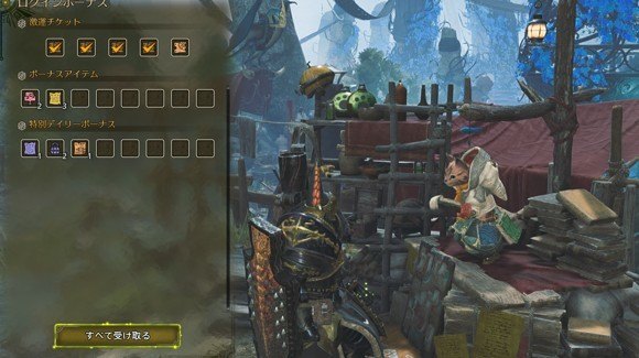 開催中は期間限定ログインボーナスが配布