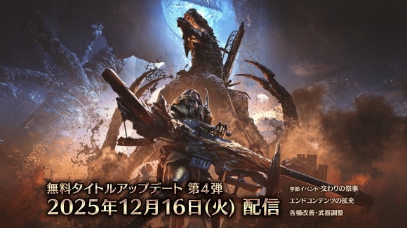 タイトルアップデート第4弾にて実装