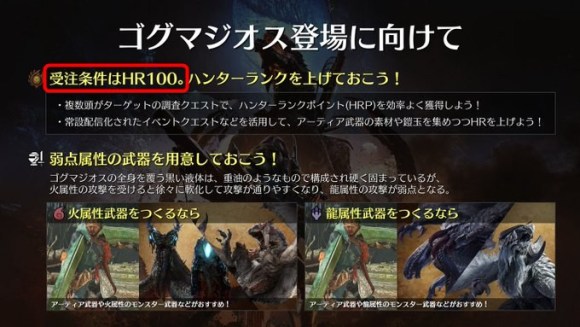 受注条件はHR100以上