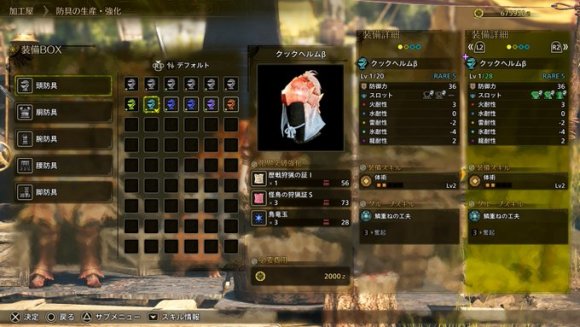 防具の強化システムの拡張