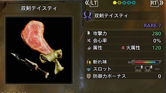 こんがり肉モチーフの双剣