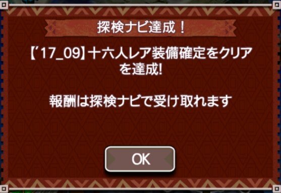 モンハンエクスプロア 十六人討伐戦 災凶ギギネブラ劇毒種強個体 攻略とおすすめの装備 Mhxr アルテマ