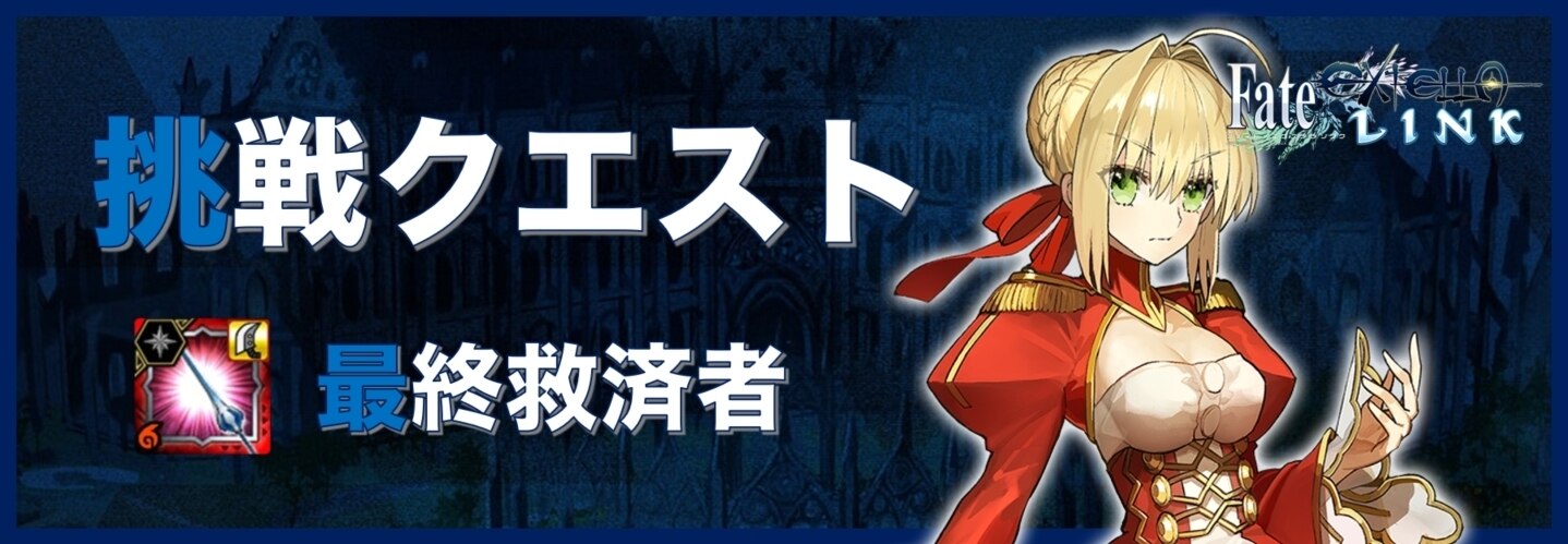 モンハンエクスプロア 挑戦 リオレイア亜種 最終救済者 攻略 Mhxr アルテマ