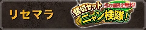 モンハンエクスプロア 初心者必見 序盤の効率的な進め方 Mhxr アルテマ