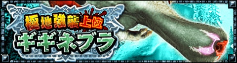 モンハンエクスプロア クエスト イベント攻略一覧 Mhxr アルテマ