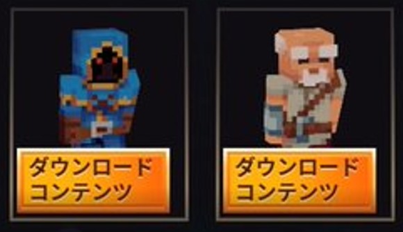 マイクラ ダンジョン dlc