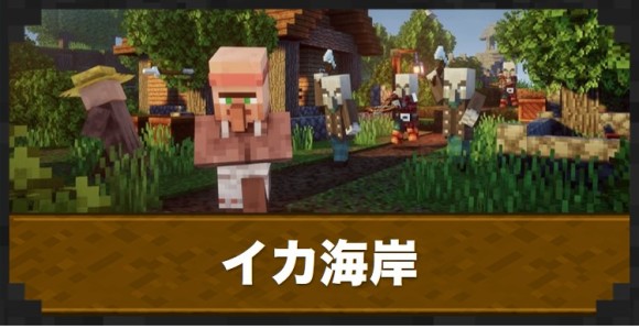 マイクラダンジョン キャンプでできることまとめ マインクラフトダンジョンズ アルテマ