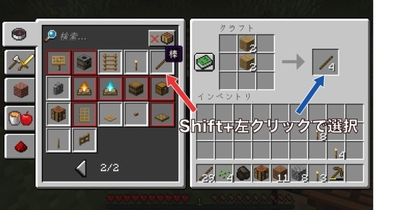 マイクラ クラフトのやり方 一括で作成する方法 マインクラフト アルテマ