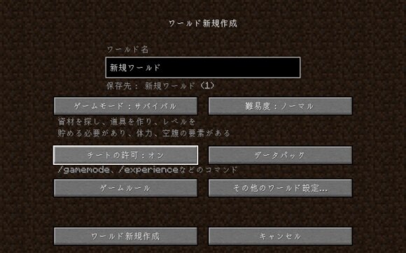 マイクラ 昼夜サイクルとやるべきこと 昼固定のやり方 マインクラフト アルテマ