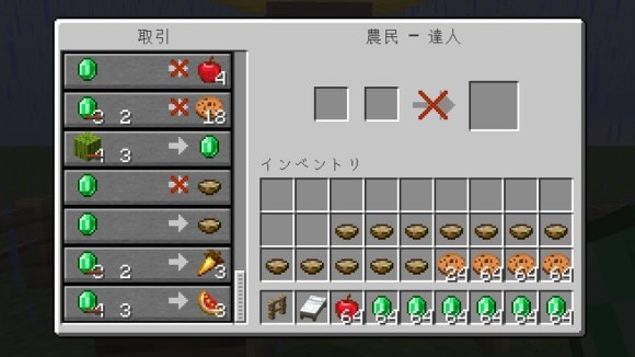 マイクラ 村人との取引のやり方と職業一覧 マインクラフト アルテマ