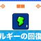 アルテマロゴ